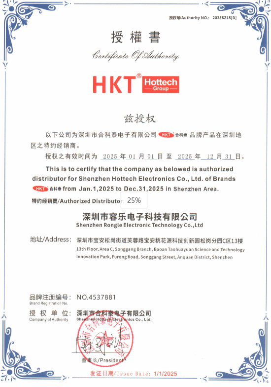 合科泰授權(quán)代理